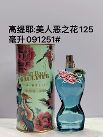 Parfum Gaultier Beauty Fleur de Mal pour femme-3060  